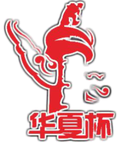 huaxiacup